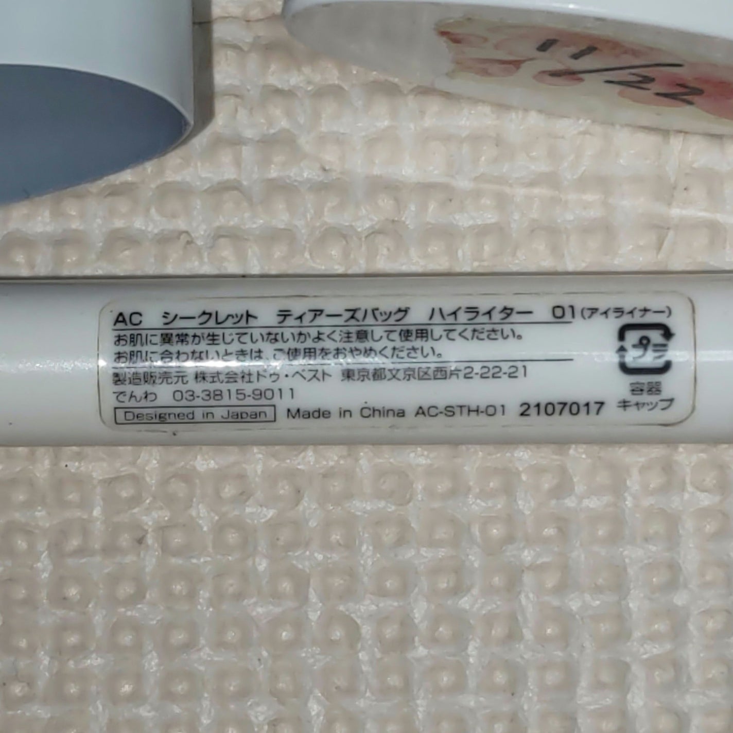 AC シークレット ティアーズバッグ ハイライター/セリア/クリームハイライトを使ったクチコミ(3枚目)