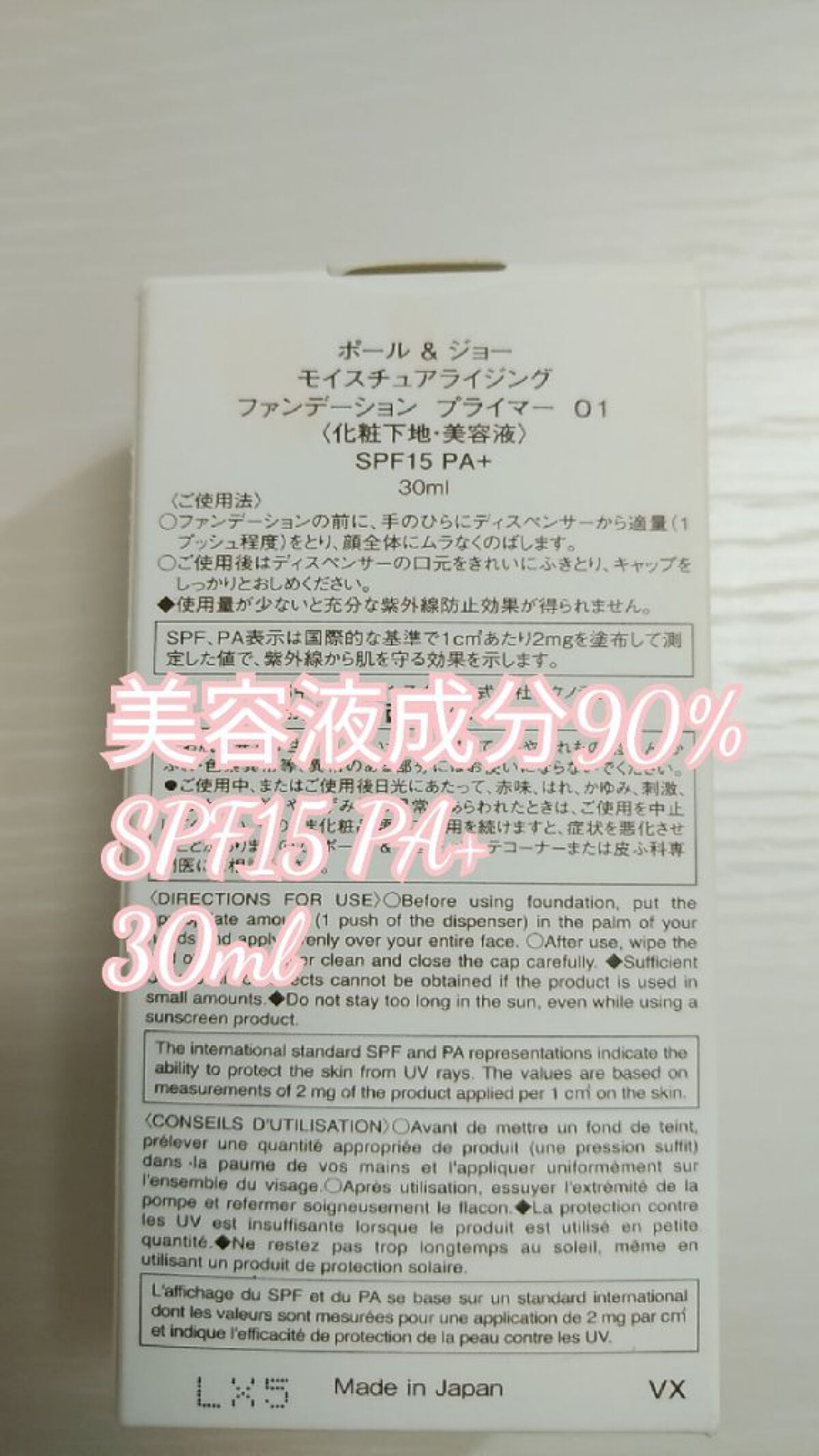 を使ったクチコミ（2枚目）