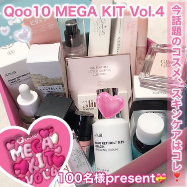 可愛いすぎ❣️「Qoo10 MEGA KIT Vol.4」
Qoo10おすすめのスキンケア・コスメキット💗

新作アイテムや話題の商品など
厳選された韓国コスメBOX⸝⋆ 

本来は非売品セットなんだけ