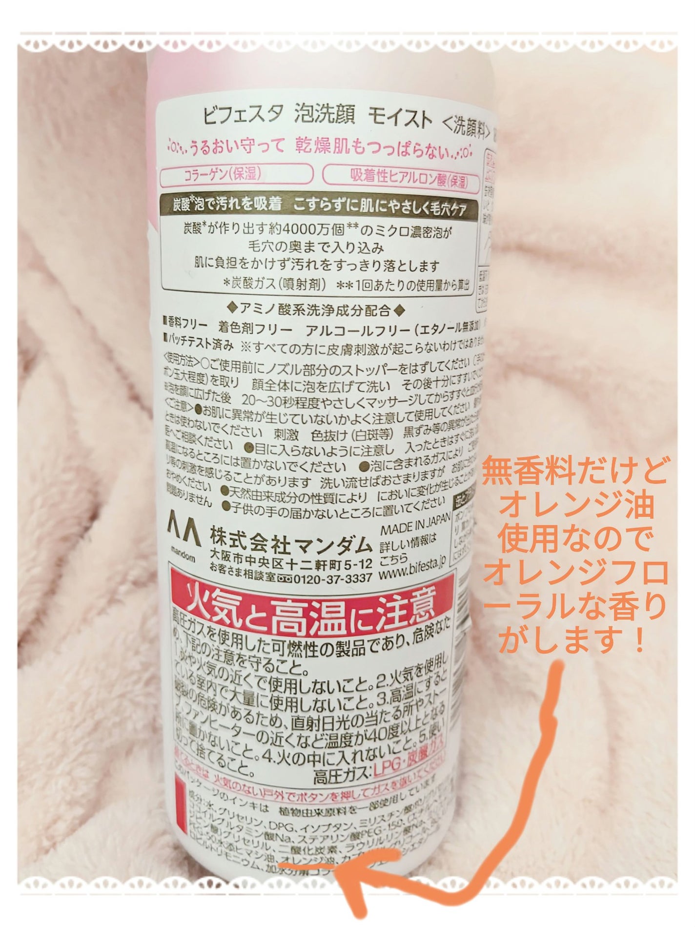 泡洗顔 セラムモイスト/ビフェスタ/泡洗顔を使ったクチコミ(2枚目)