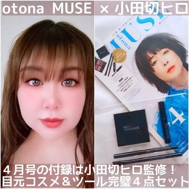 otona MUSE 2022年 4月号/otona MUSE/雑誌を使ったクチコミ（1枚目）