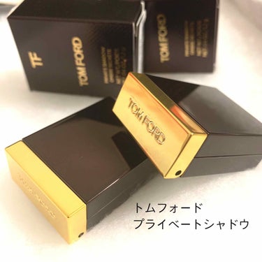 プライベート シャドウ/TOM FORD BEAUTY/パウダーアイシャドウを使ったクチコミ（1枚目）