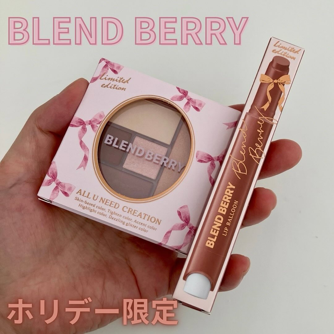 ブレンドベリー リップバルーン/BLEND BERRY/口紅を使ったクチコミ（1枚目）