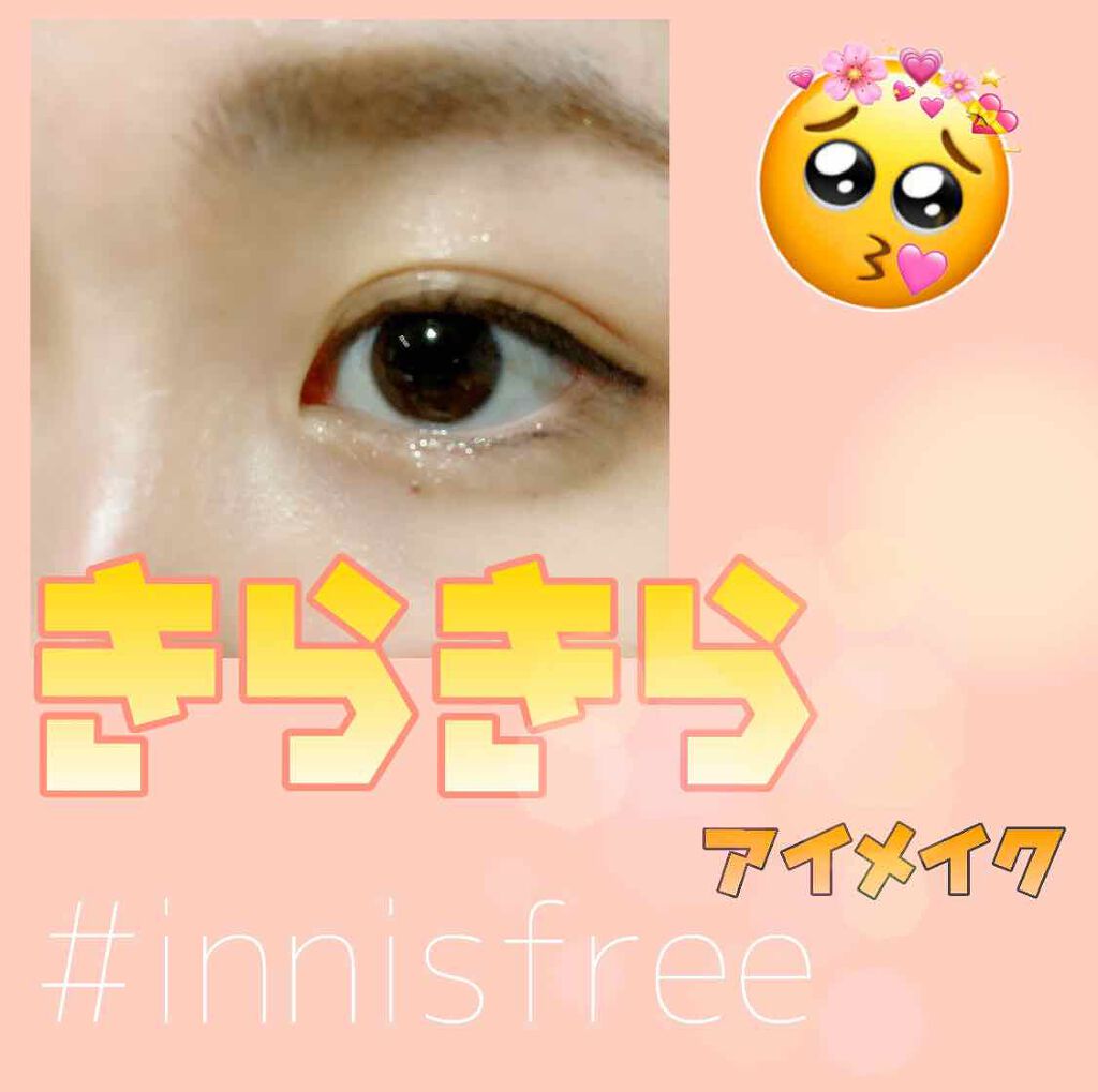 トゥインクル グリッター/innisfree/リキッドアイライナーを使ったクチコミ(1枚目)