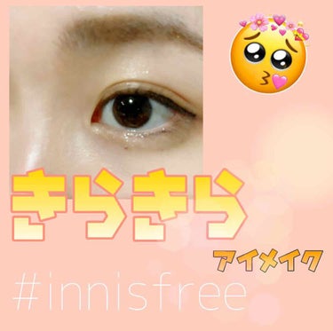 トゥインクル グリッター 2/innisfree/リキッドアイライナーを使ったクチコミ（1枚目）