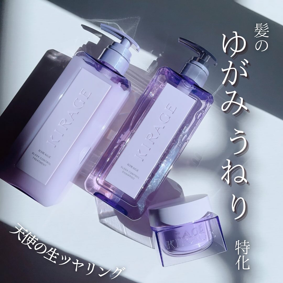 キラージュ スリークコントロール  シャンプー/ヘアトリートメント/キラージュ/市販シャンプーを使ったクチコミ（1枚目）