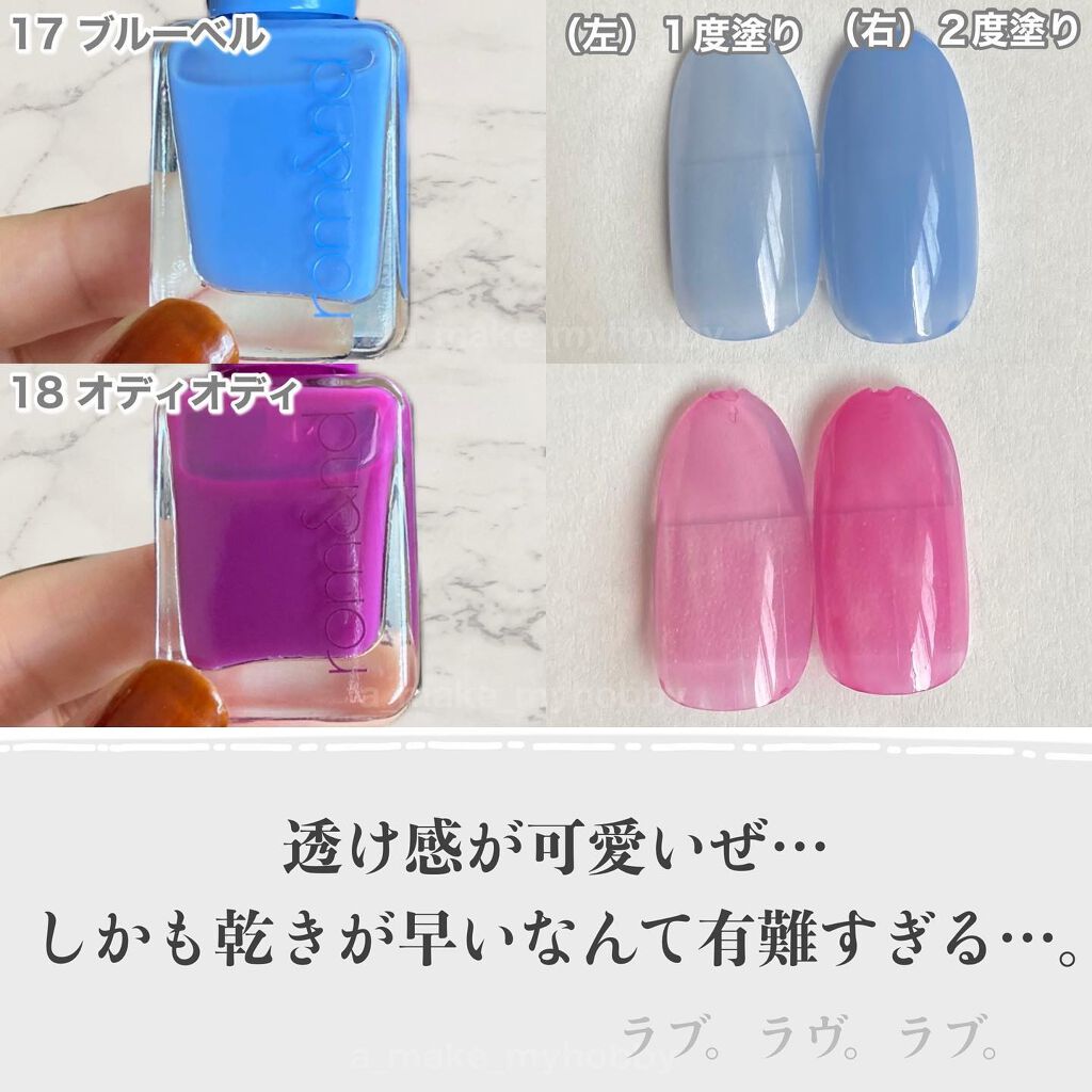 ムードペブルネイル/rom&nd/マニキュアを使ったクチコミ(4枚目)