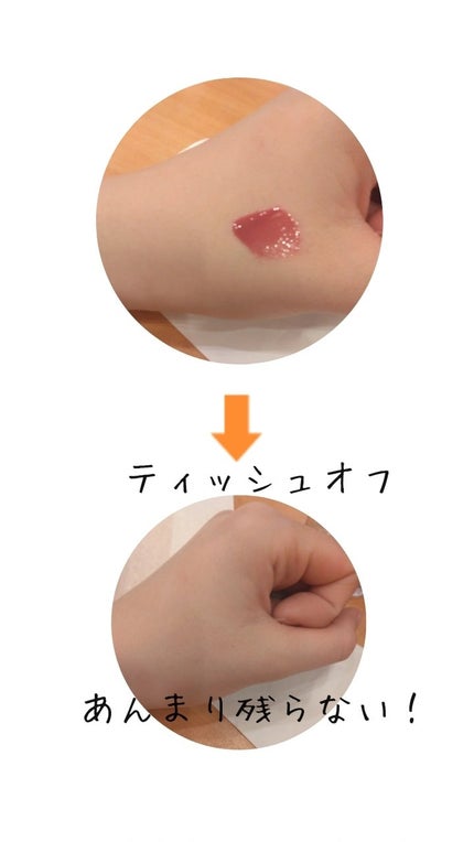 グラスティングカラーグロス/rom&nd/リップグロスを使ったクチコミ(4枚目)