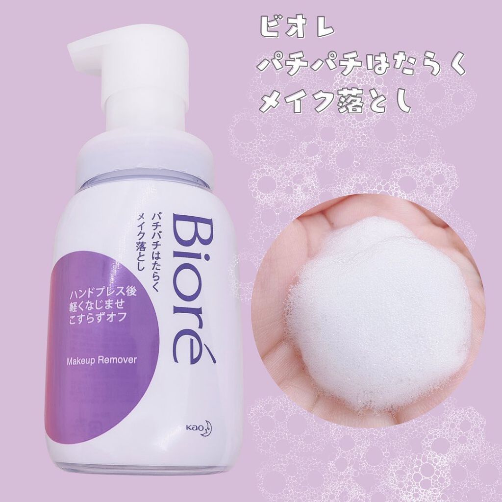 パチパチはたらくメイク落とし/ビオレ/クレンジングウォーターを使ったクチコミ(2枚目)