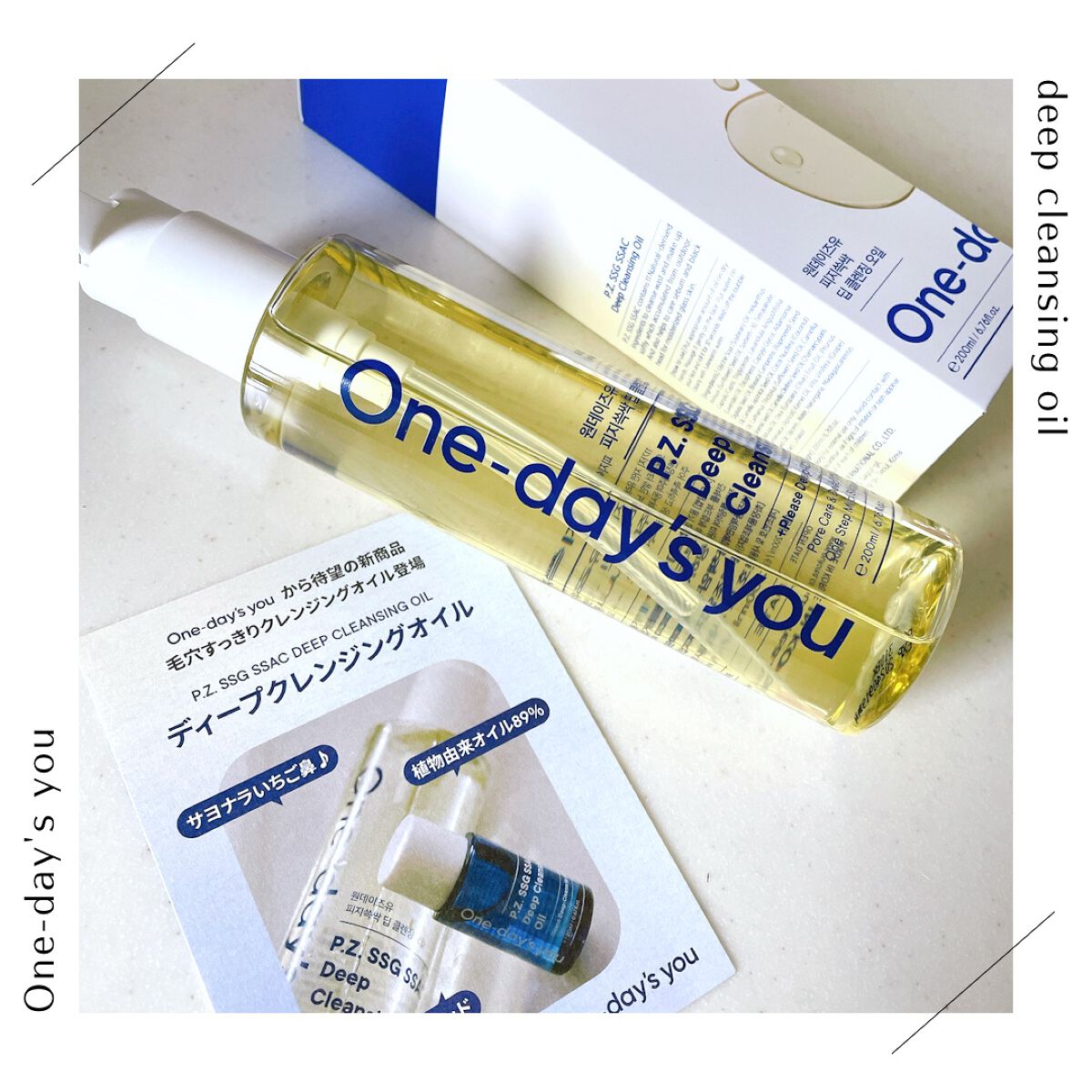 ワンデイズユー ディープクレンジグオイル/One-day's you/オイルクレンジングを使ったクチコミ（1枚目）