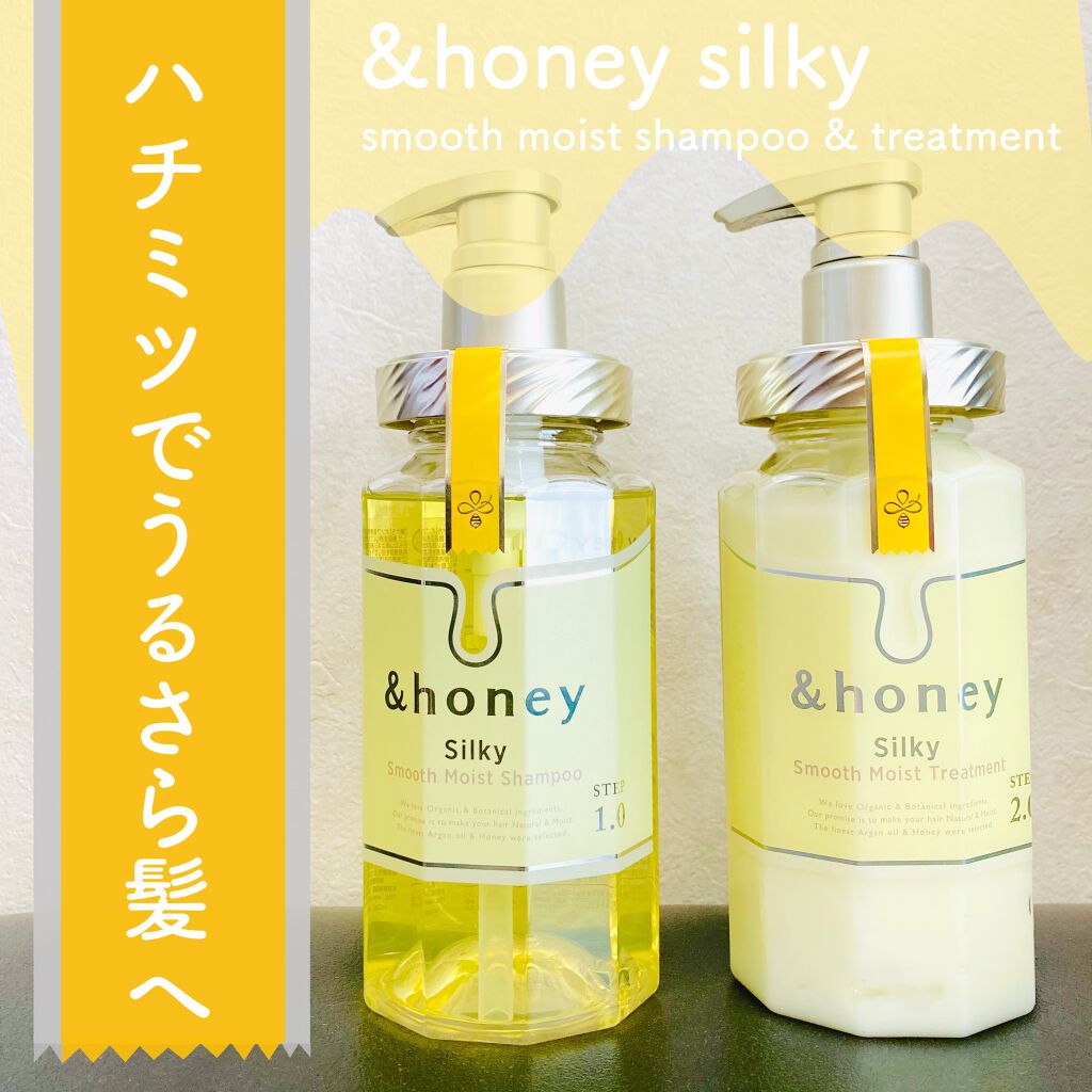 シルキー　スムースモイスチャー　シャンプー　1.0/ヘアトリートメント　2.0/&honey/市販シャンプーを使ったクチコミ（1枚目）