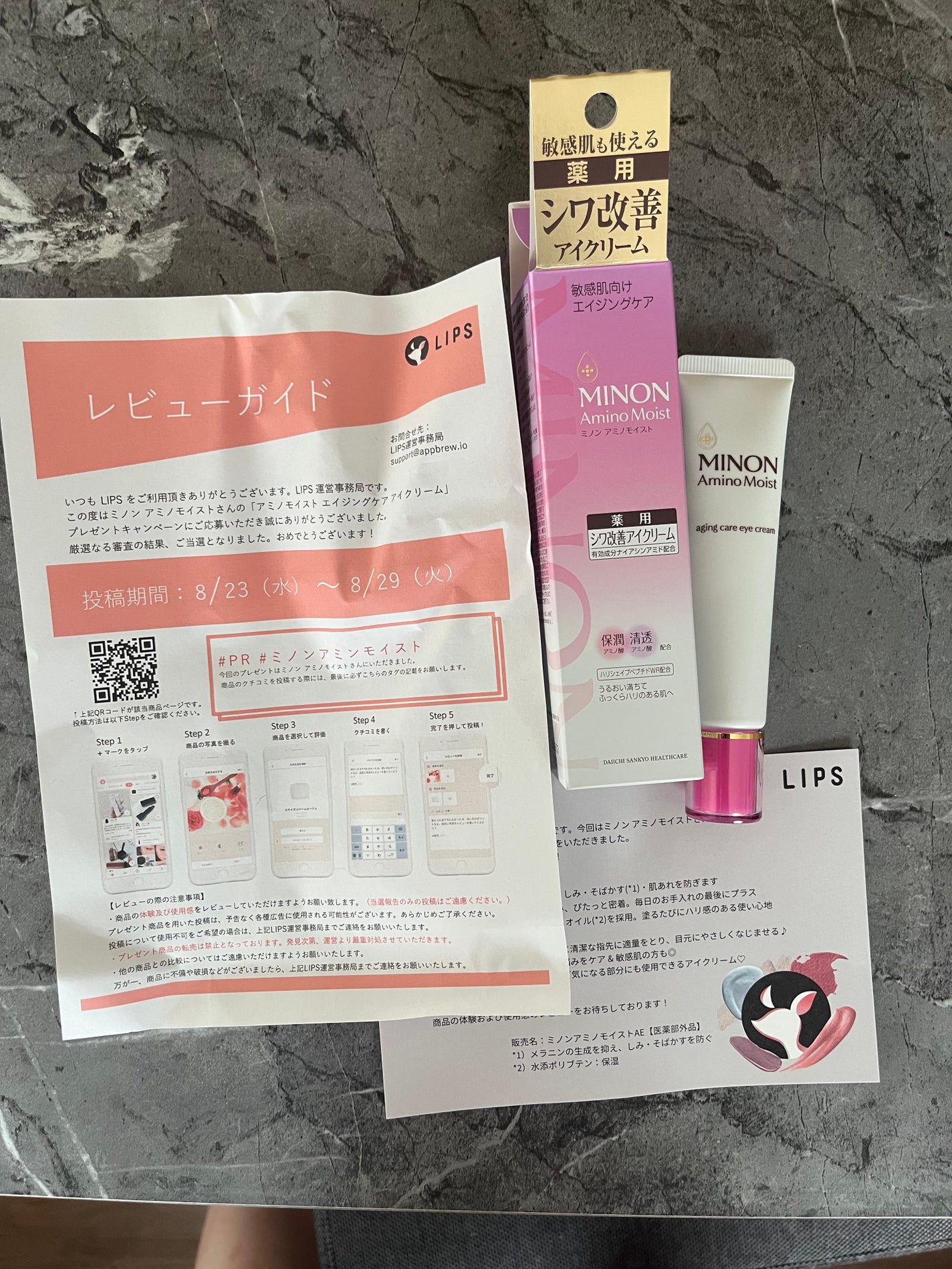 ミノン アミノモイスト エイジングケア アイクリーム/ミノン/アイケア・アイクリームを使ったクチコミ(7枚目)