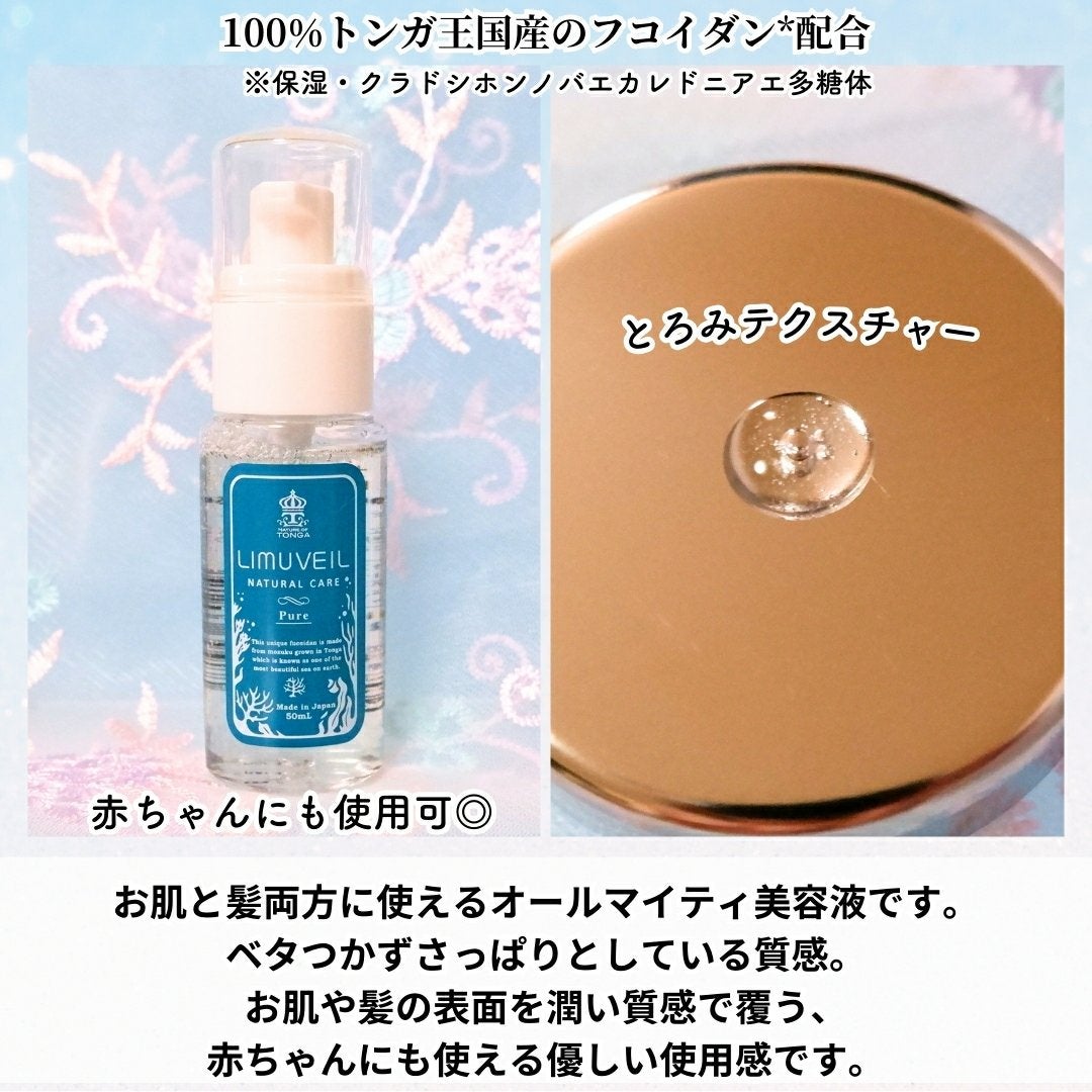 リムヴェール LSピュア/リムサプライ/美容液を使ったクチコミ(2枚目)