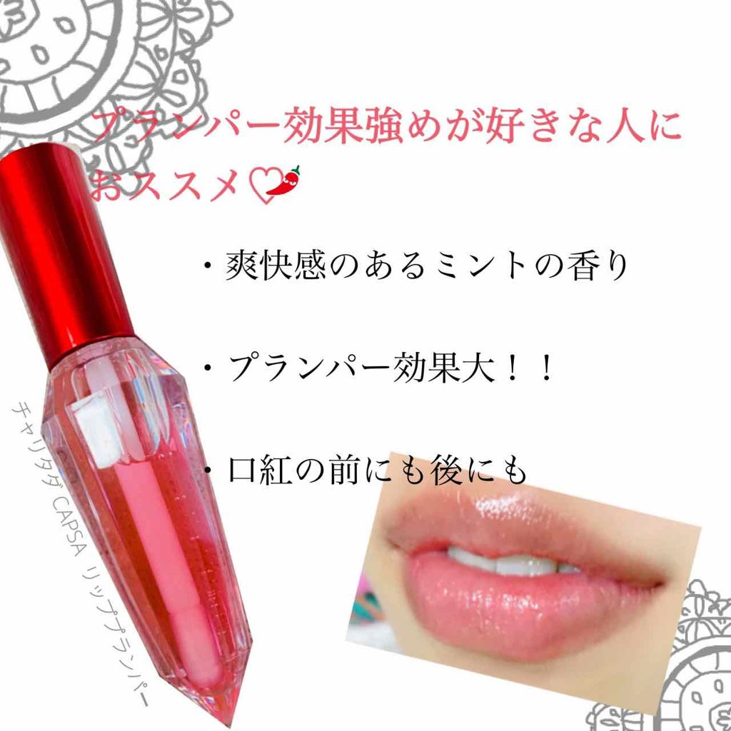 BWチャリタダ カプサリッププランパー/ビューティーワールド/リッププランパーを使ったクチコミ(1枚目)