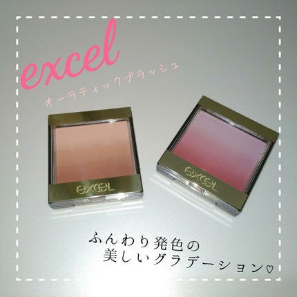 オーラティック ブラッシュ/excel/パウダーチークを使ったクチコミ(1枚目)