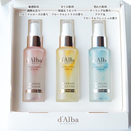 ダルバ ホワイトトリュフファーストスプレーセラム/ダルバ/ミスト状化粧水を使ったクチコミ(4枚目)