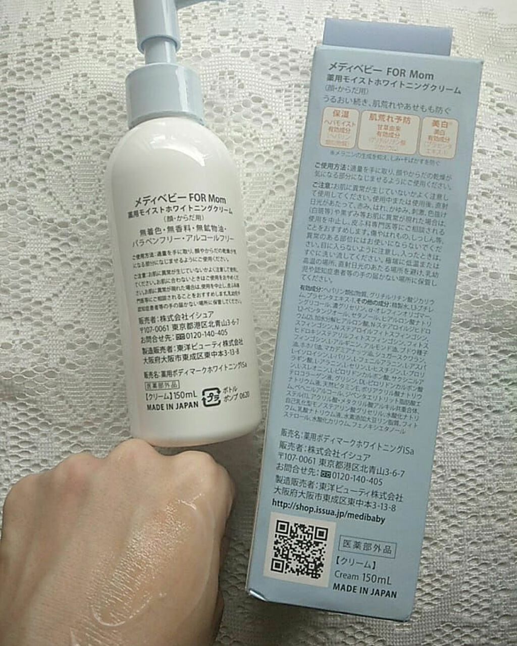 薬用モイストホワイトニングクリーム/MEDIBABY/フェイスクリームを使ったクチコミ（3枚目）