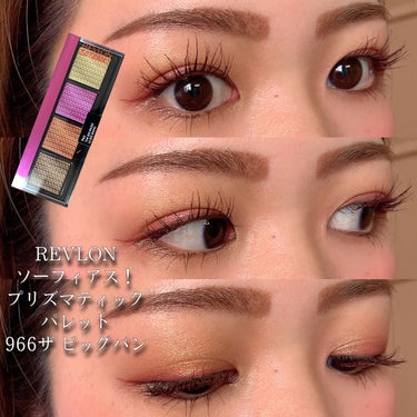 ソー フィアス！ プリズマティック パレット 966 ザ ビッグ バン/REVLON/アイシャドウパレットを使ったクチコミ（3枚目）