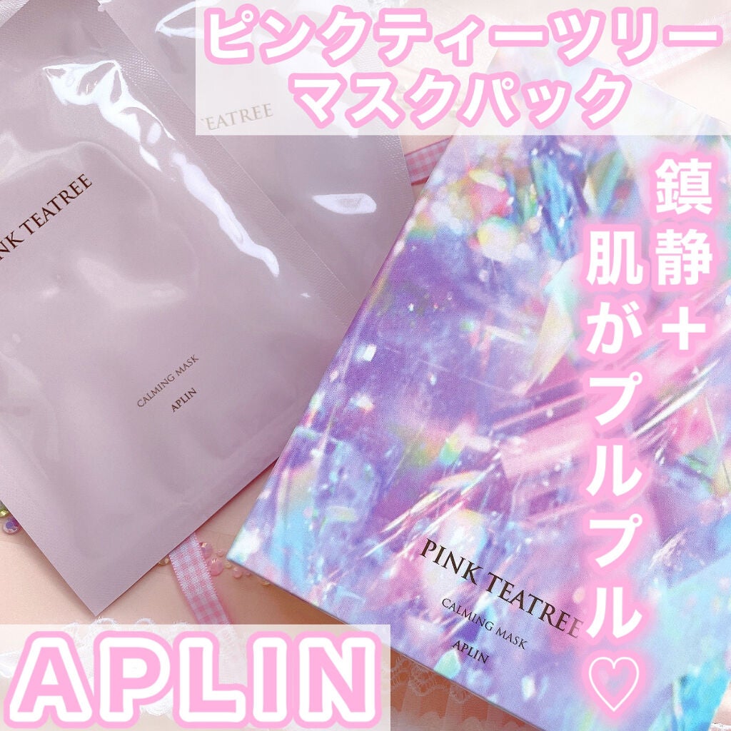 ピンクティーツリーマスクパック/APLIN/シートマスク・パックを使ったクチコミ(1枚目)