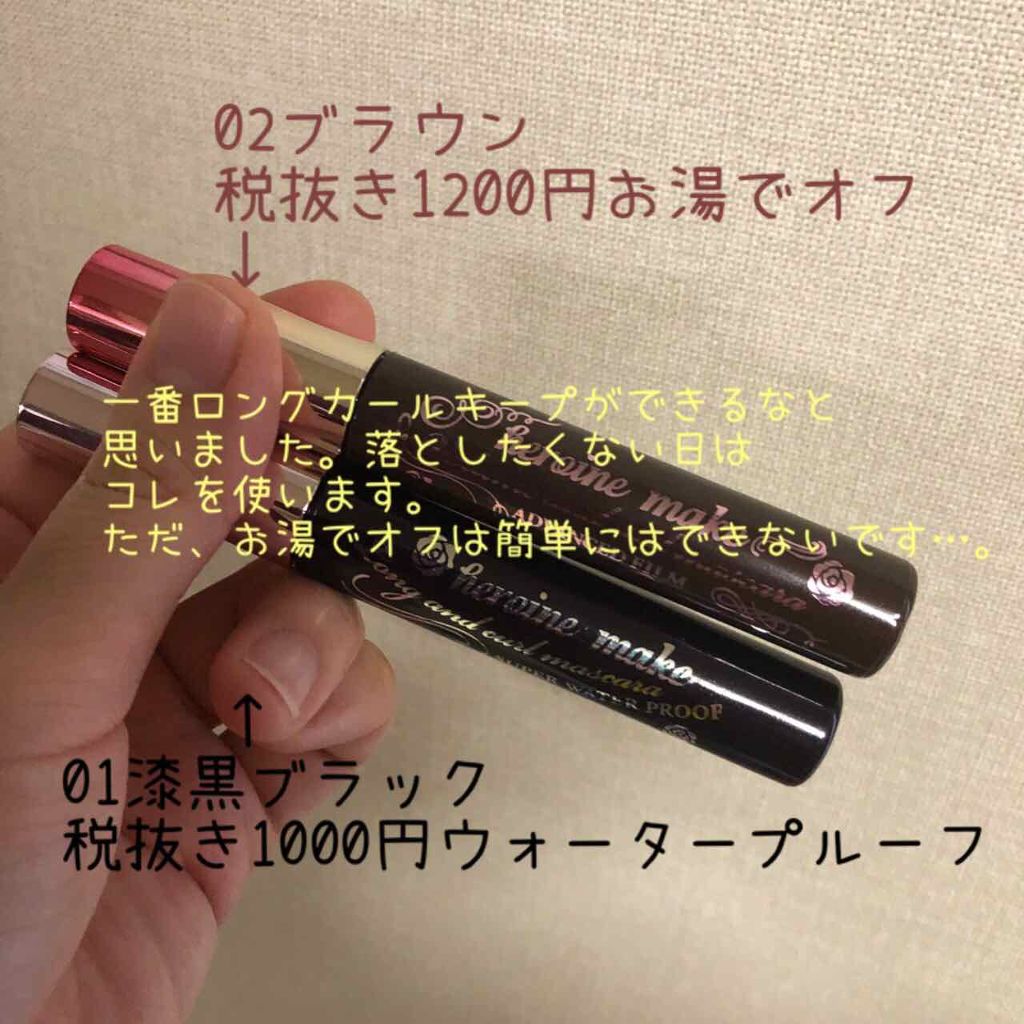 グッドカール マスカラ(ロング)/FASIO/マスカラを使ったクチコミ（2枚目）