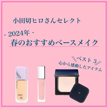 ディオールスキン フォーエヴァー グロウ マキシマイザー/Dior/ハイライトを使ったクチコミ（1枚目）