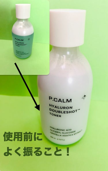 ヒアルロンダブルショットトナー/P.CALM/化粧水を使ったクチコミ（2枚目）