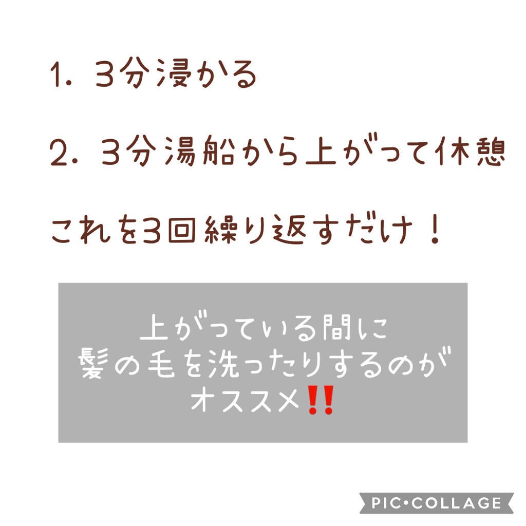 アルパカ on LIPS 「【333入浴法】たった9分でできる!✄------------..」(2枚目)