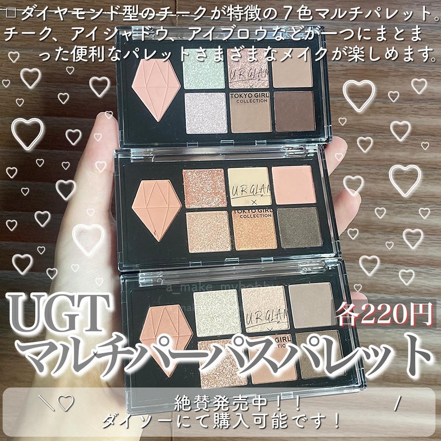 UGT マルチパーパスアイパレット/U R GLAM/アイシャドウパレットを使ったクチコミ(2枚目)