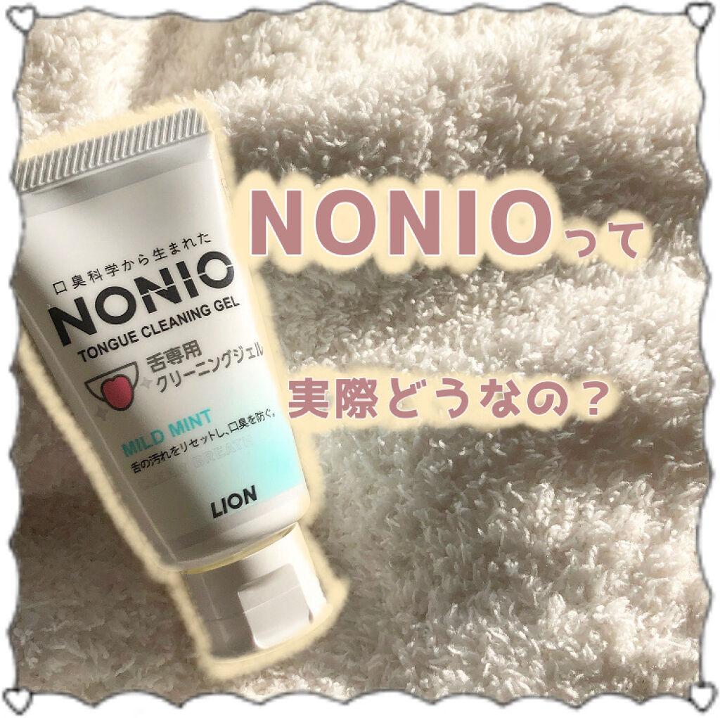 NONIO舌専用クリーニングジェル/NONIO/その他オーラルケアを使ったクチコミ（1枚目）
