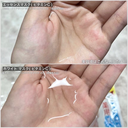クリアターン ホワイト マスク (ビタミンC)/クリアターン/シートマスク・パックを使ったクチコミ(8枚目)