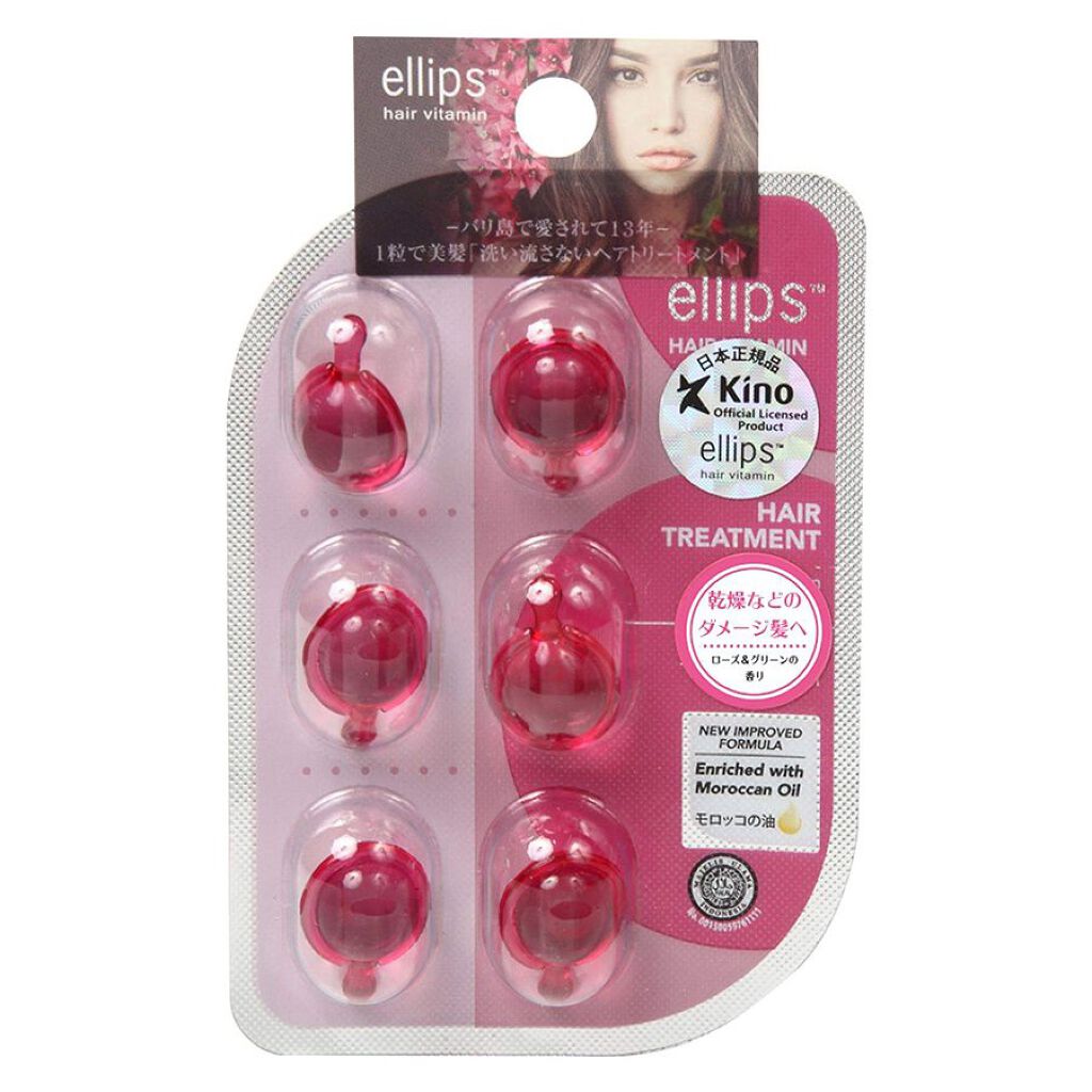ヘアーオイル【トリートメント】/ellips/ヘアオイルを使ったクチコミ（1枚目）