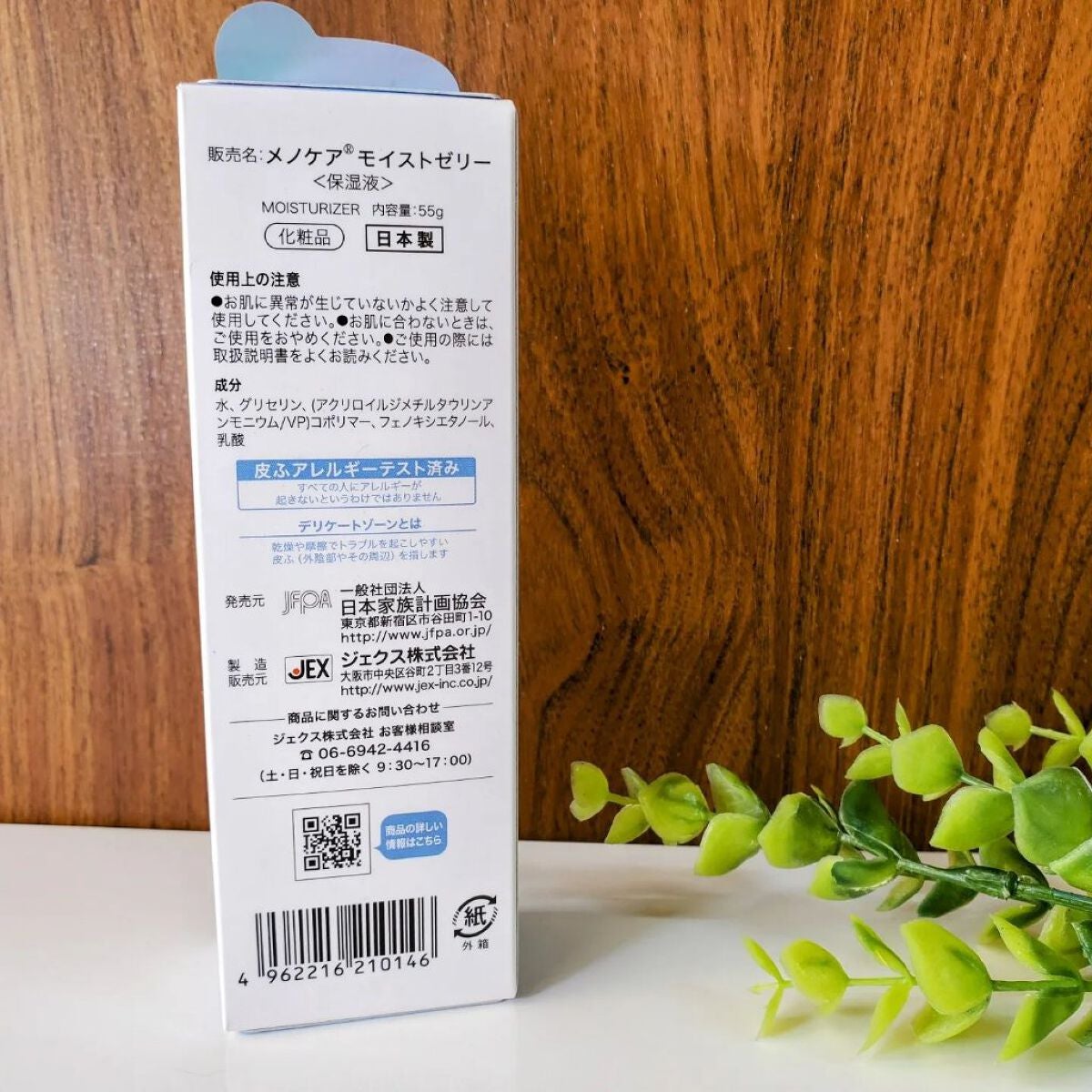 メノケア/ジェクス/その他を使ったクチコミ(5枚目)