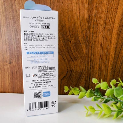 メノケア/ジェクス/その他を使ったクチコミ(5枚目)