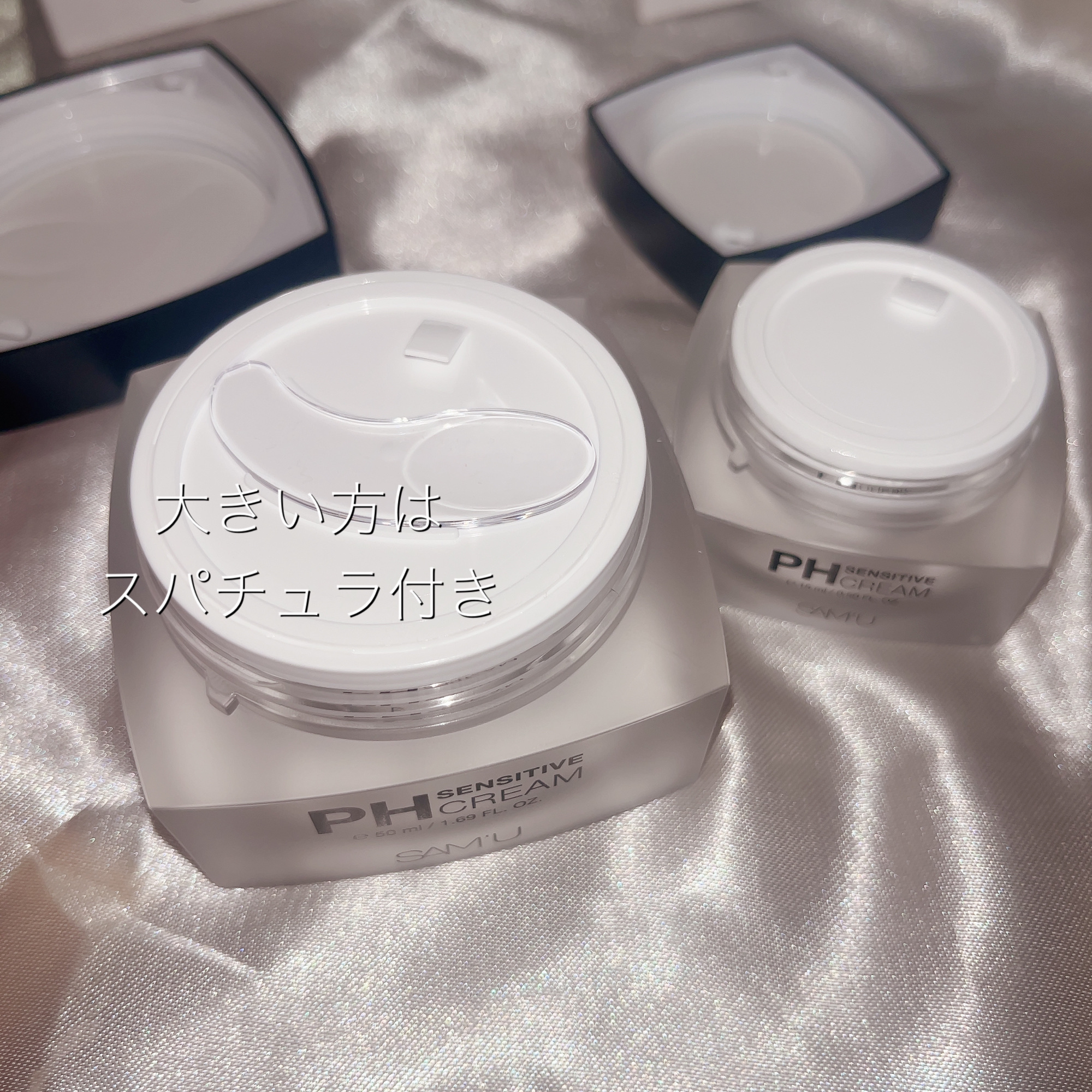 サミュ PHセンシティブクリーム/SAM'U/フェイスクリームを使ったクチコミ（3枚目）