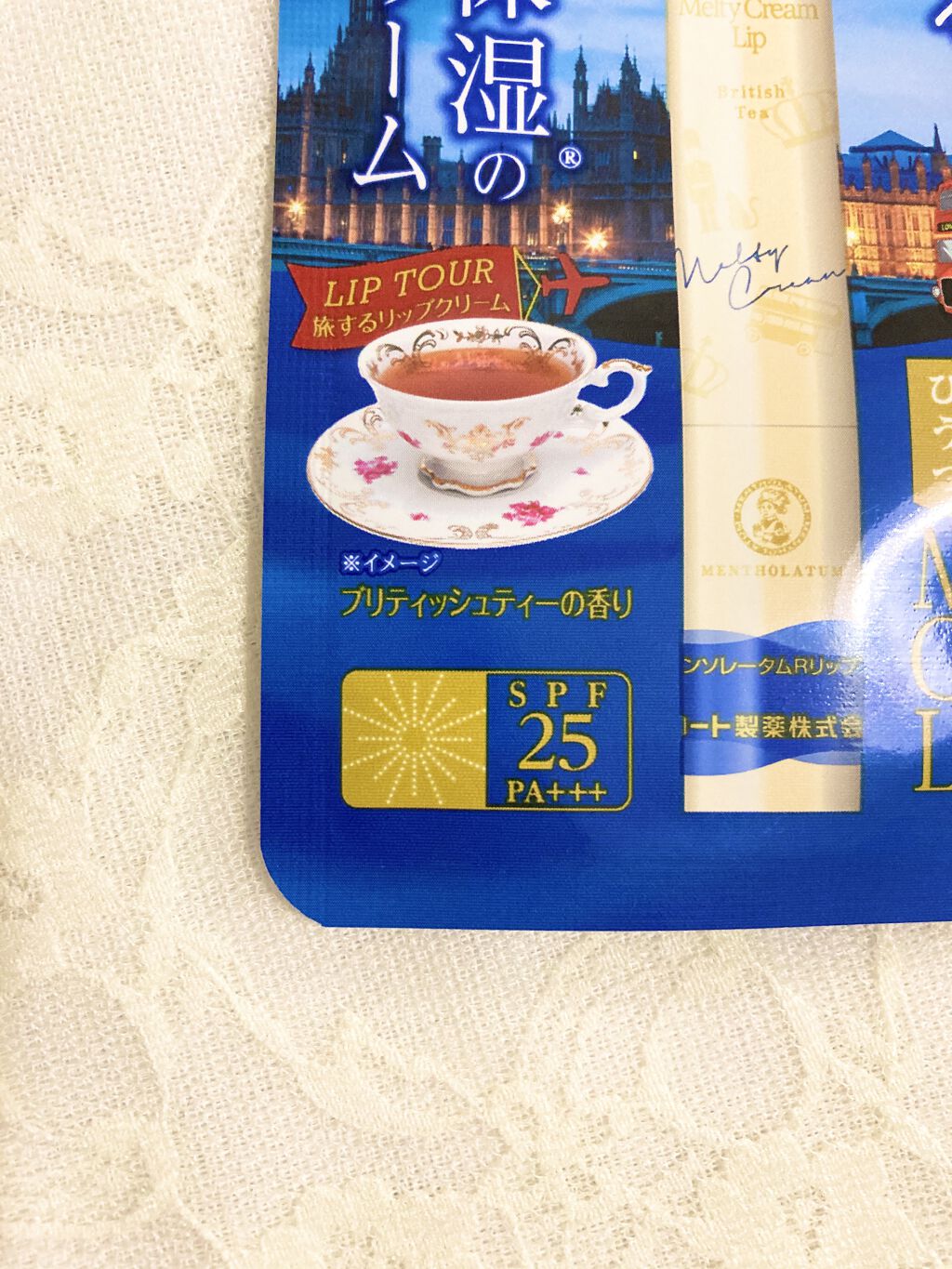 メルティクリームリップ/メンソレータム/リップクリームを使ったクチコミ（3枚目）