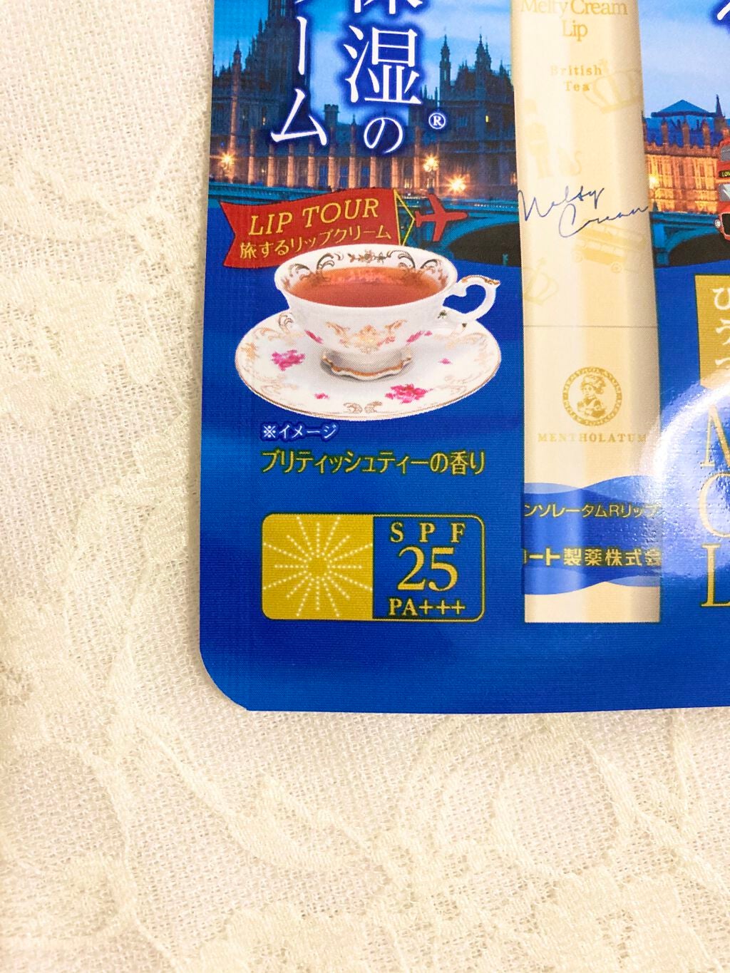 メルティクリームリップ/メンソレータム/リップクリームを使ったクチコミ(3枚目)