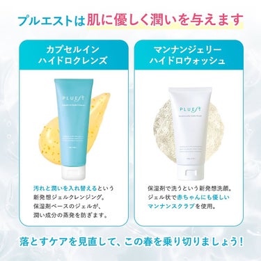 PLUEST公式アカウント on LIPS 「春は花粉だけではなく、黄砂やPM2.5も飛んできやすい季節です..」（3枚目）