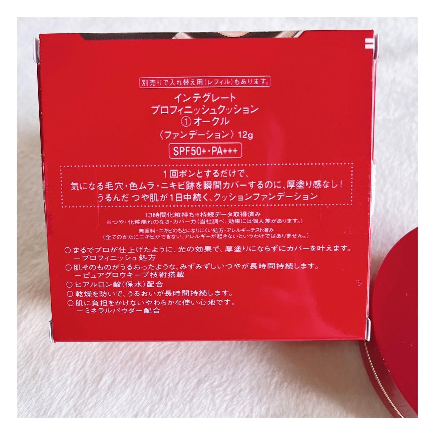 インテグレート プロフィニッシュクッション/インテグレート/クッションファンデーションを使ったクチコミ(7枚目)