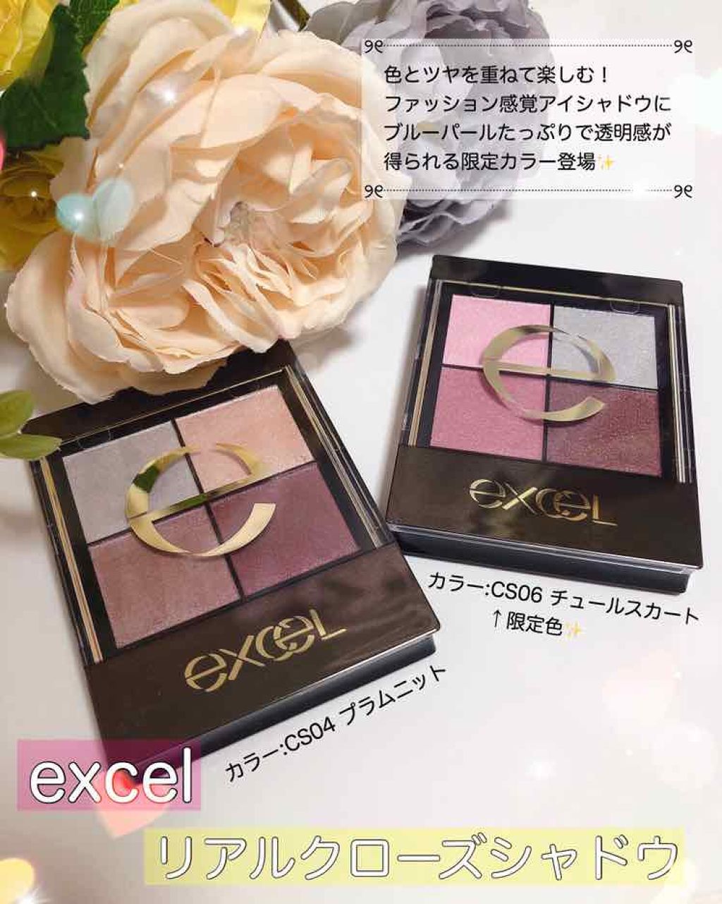 リアルクローズシャドウ/excel/アイシャドウパレットを使ったクチコミ(1枚目)