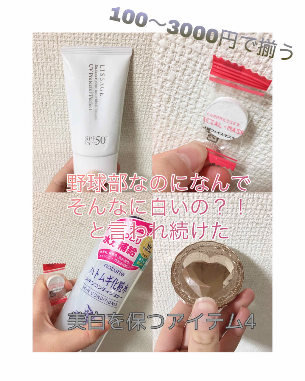 圧縮フェイスマスク/DAISO/シートマスク・パックを使ったクチコミ（1枚目）