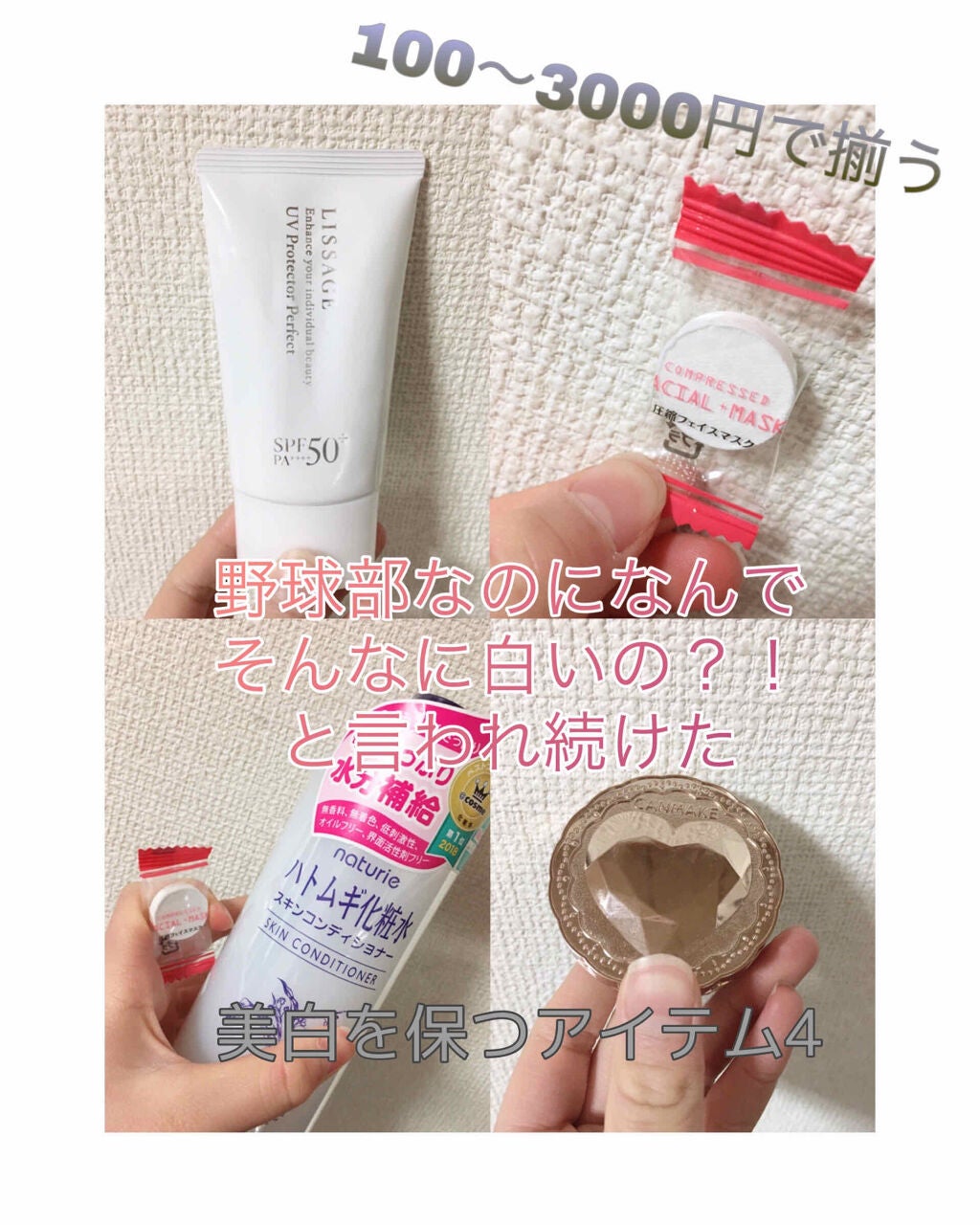 ハトムギ化粧水(ナチュリエ スキンコンディショナー R )/ナチュリエ/化粧水を使ったクチコミ(1枚目)