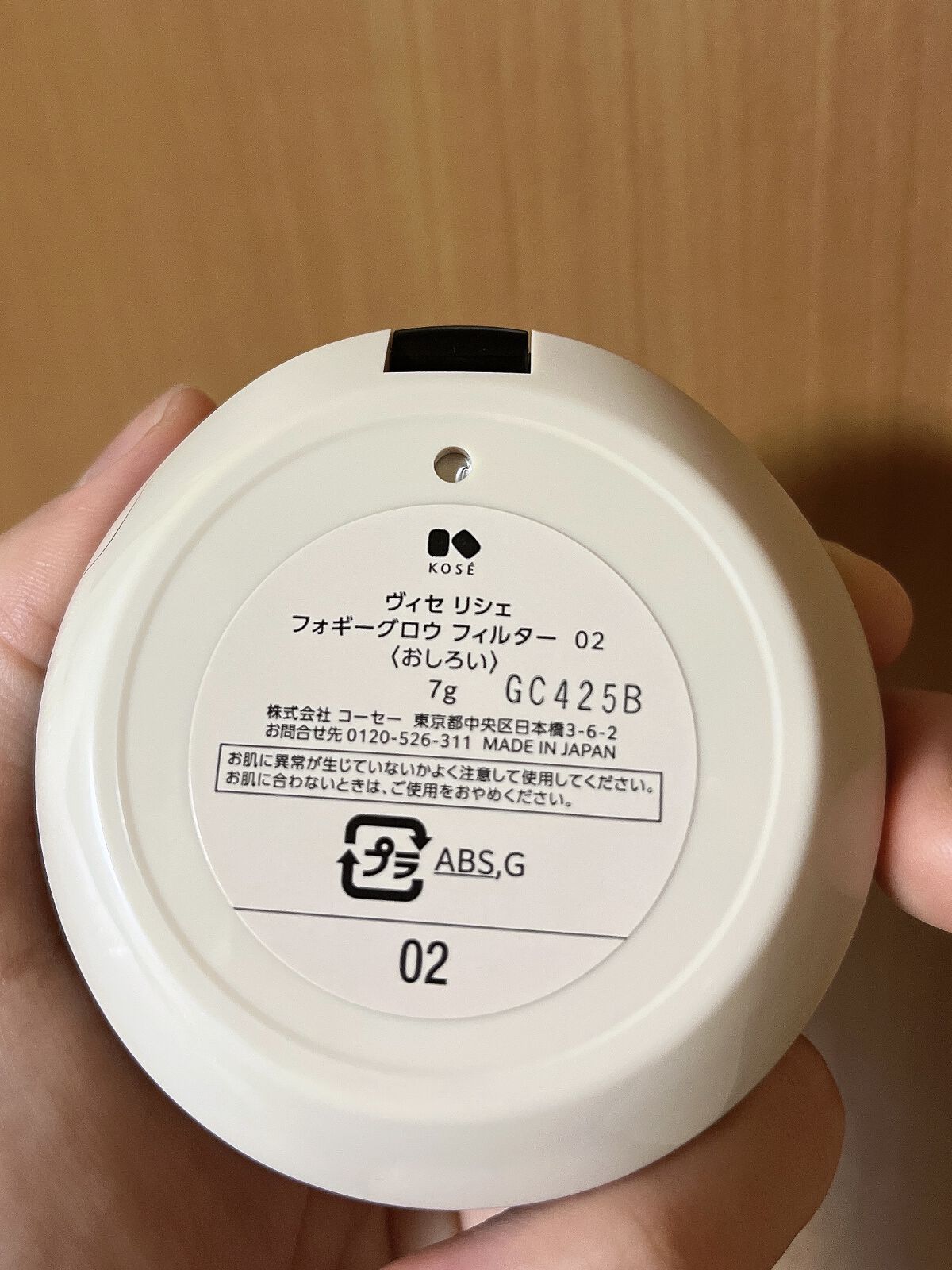 リシェ フォギーグロウ フィルター/Visée/ルースパウダーを使ったクチコミ（2枚目）