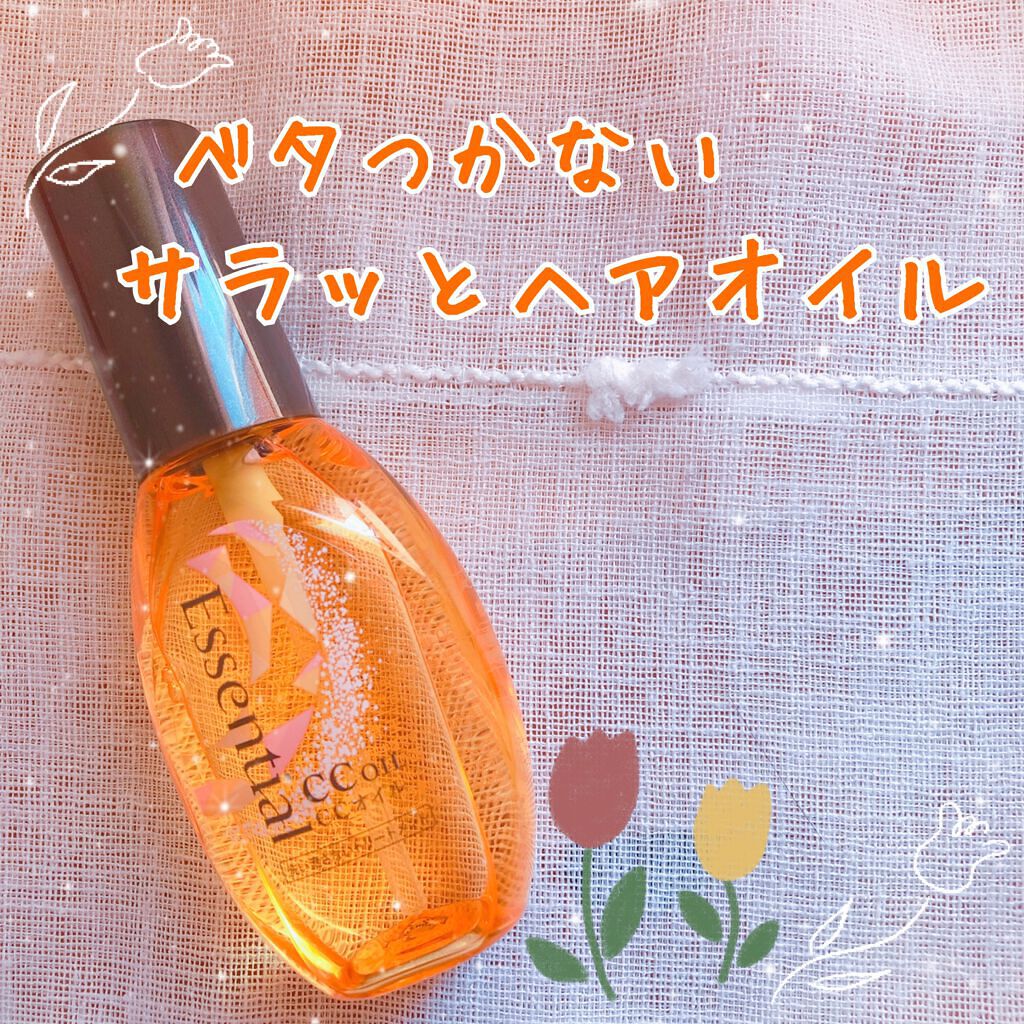 CCオイル/エッセンシャル/ヘアオイルを使ったクチコミ（1枚目）