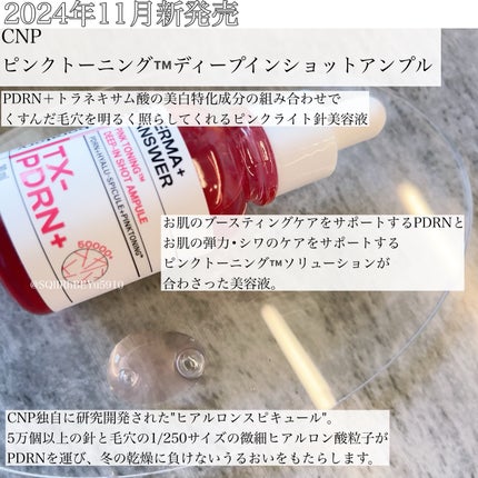 ピンクトーニング™︎ディープインショットアンプル/CNP Laboratory/美容液を使ったクチコミ(1枚目)