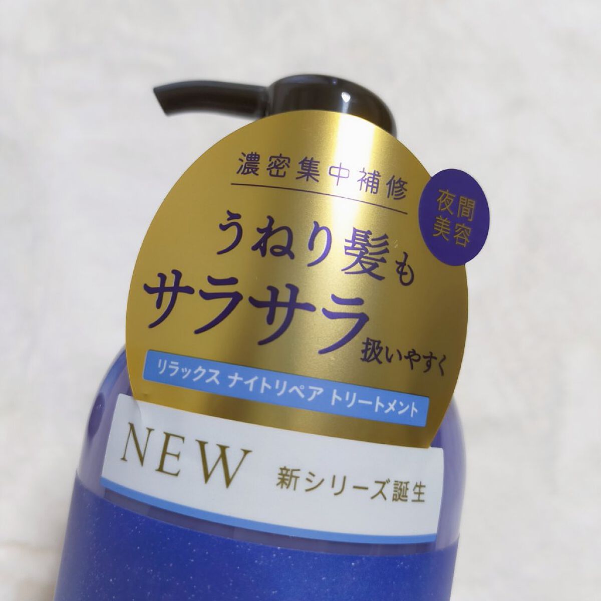 カームナイトリペアシャンプー／トリートメント/YOLU/市販シャンプーを使ったクチコミ（2枚目）
