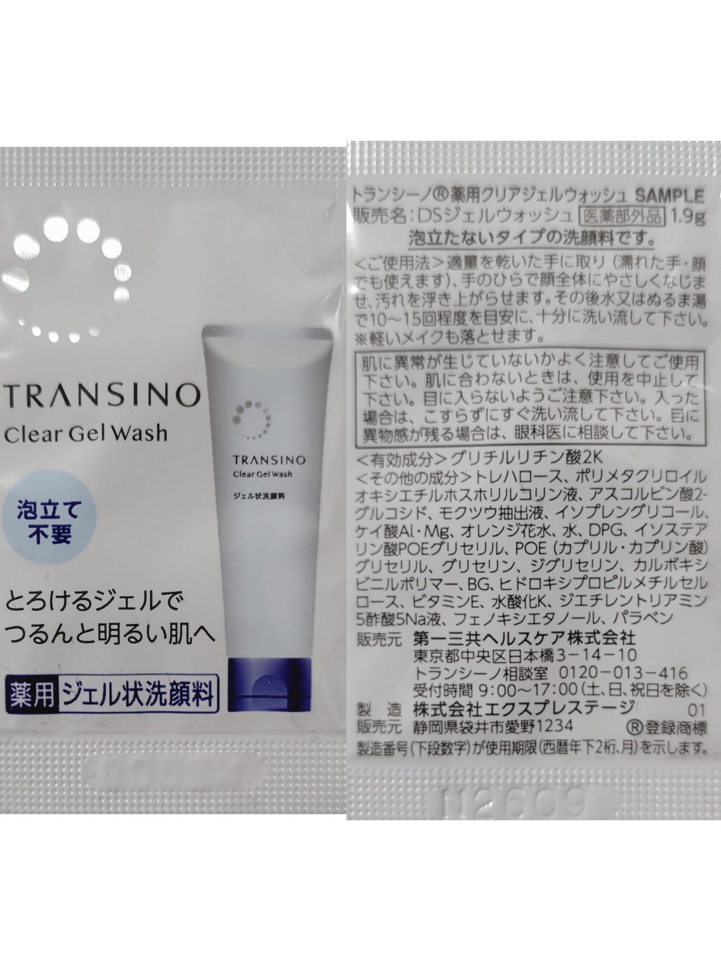 トランシーノ薬用クリアクレンジングEX/トランシーノ/クレンジングクリームを使ったクチコミ(8枚目)