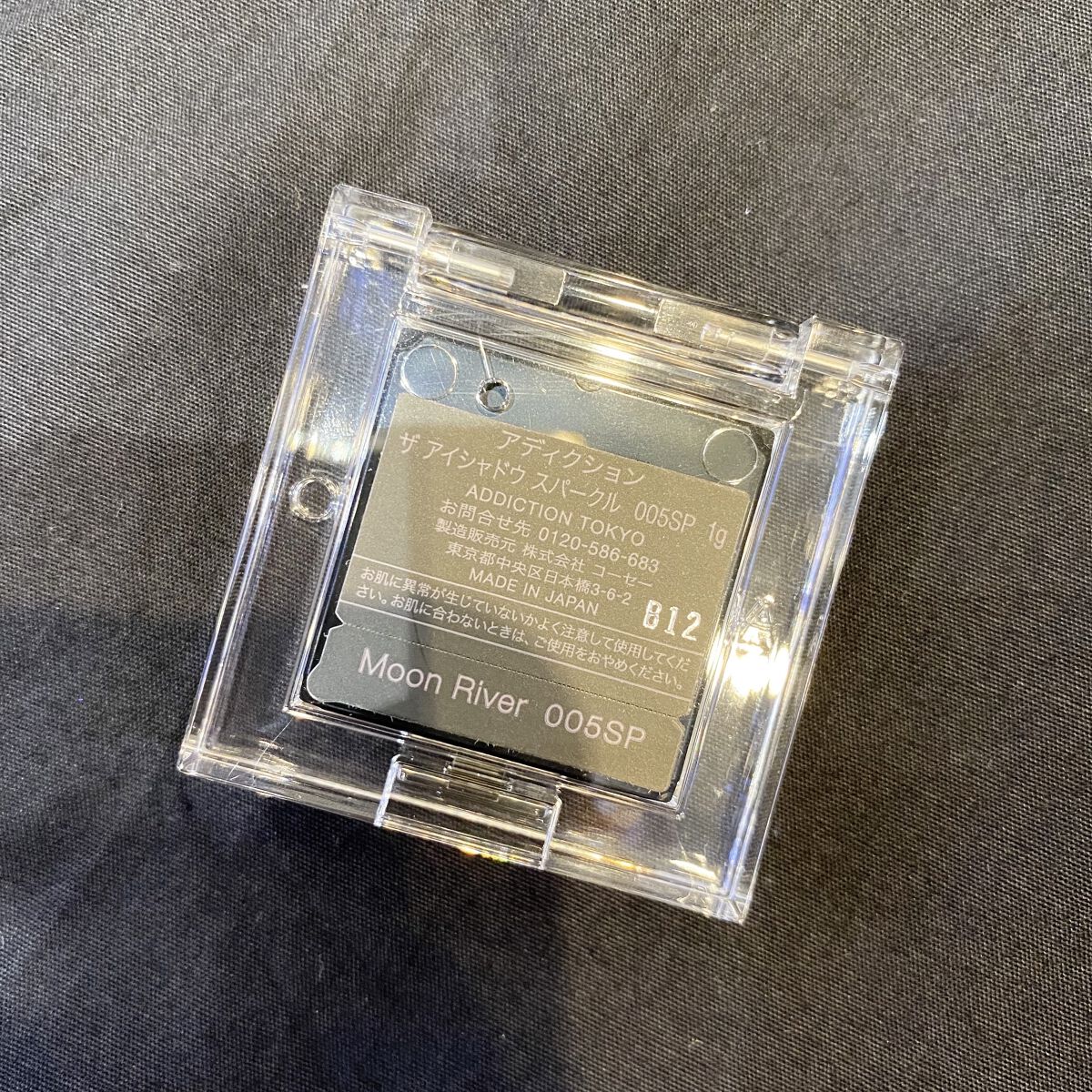 アディクション ザ アイシャドウ スパークル/ADDICTION/単色アイシャドウを使ったクチコミ（3枚目）