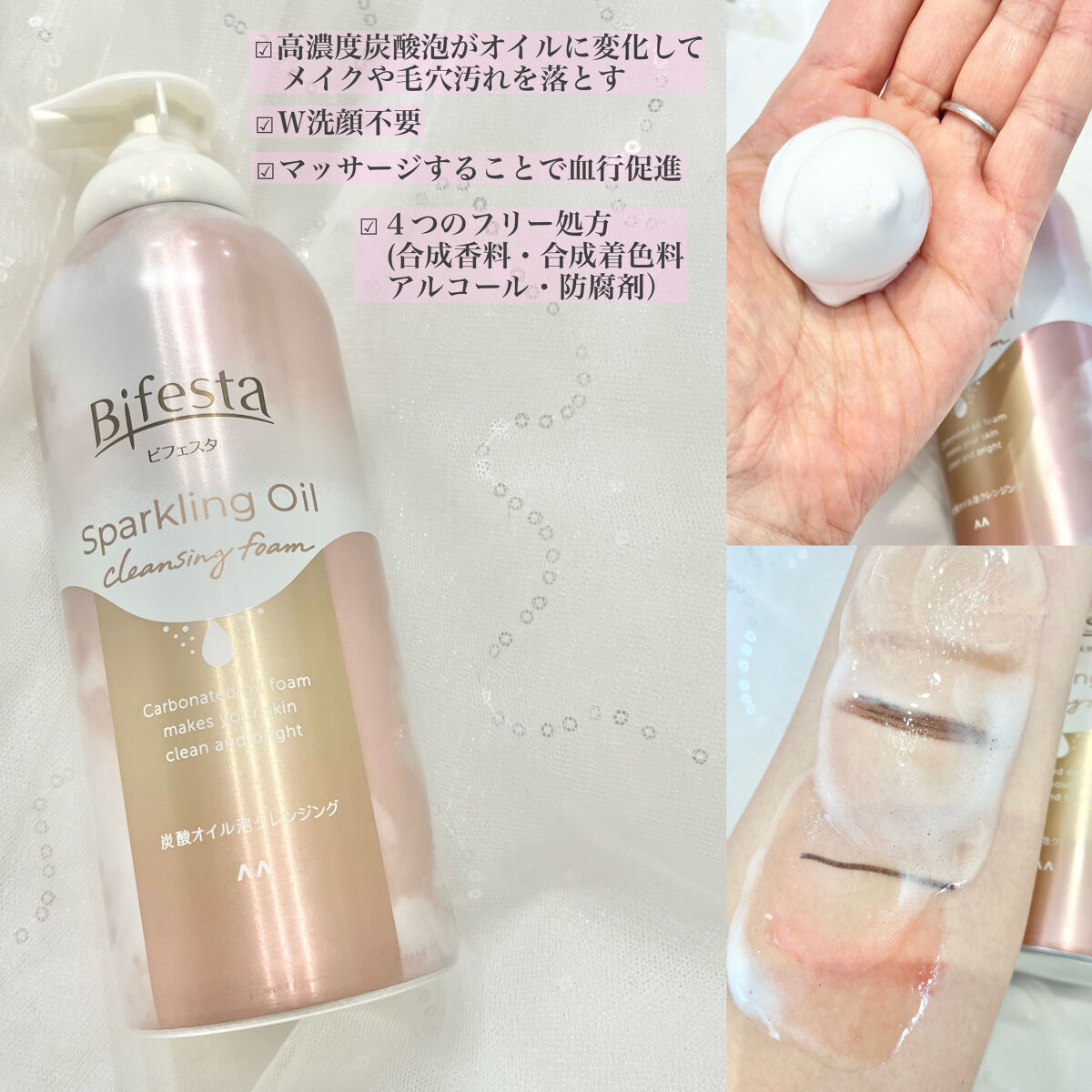 シュワとろオイル泡クレンジング/ビフェスタ/オイルクレンジングを使ったクチコミ（2枚目）