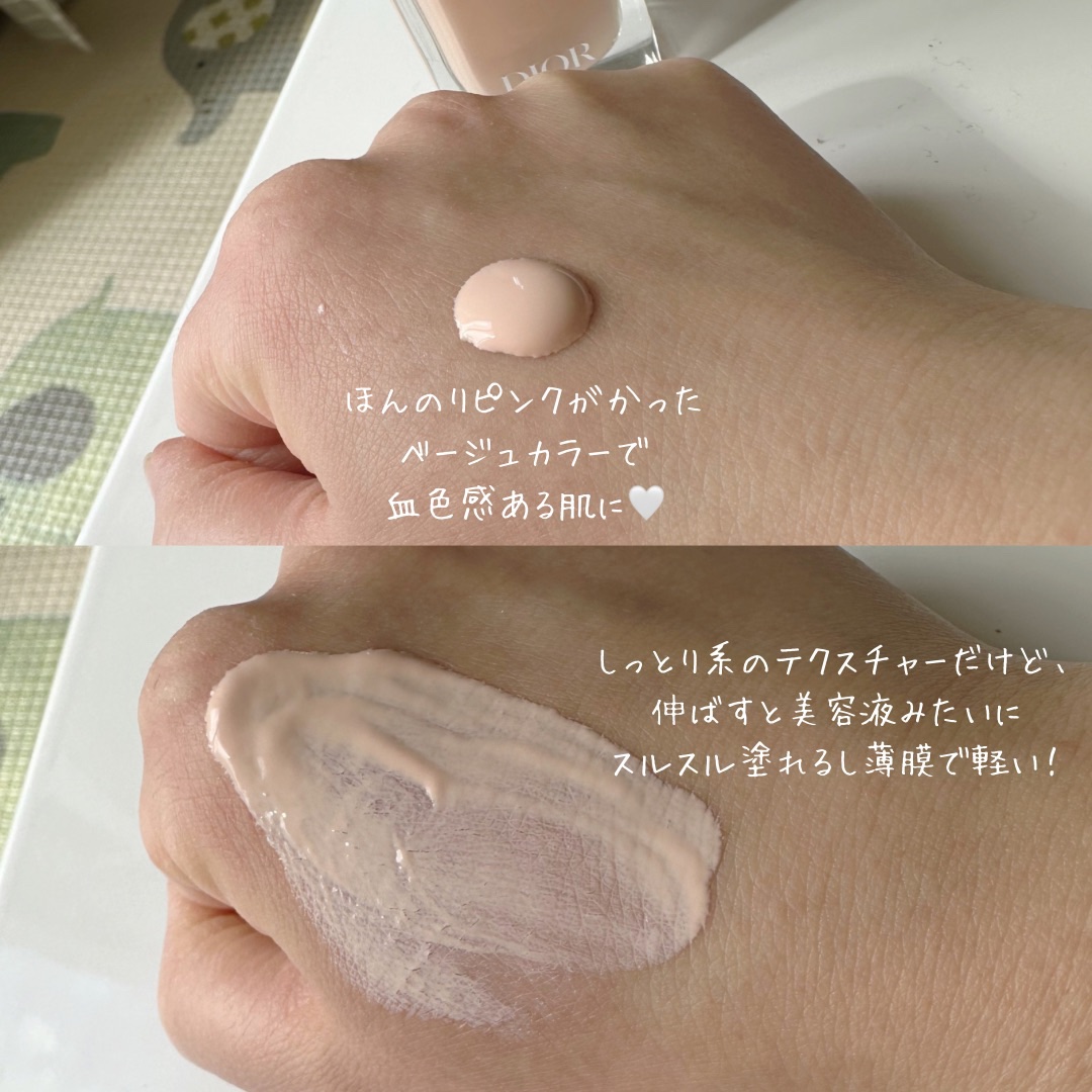 ディオールスキン フォーエヴァー グロウ ヴェール ｜Diorの効果