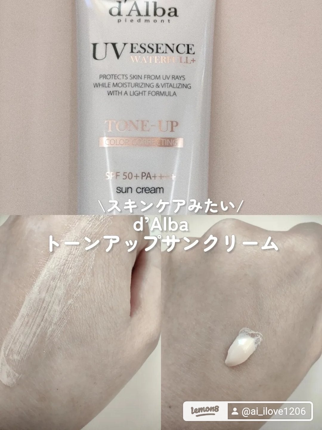 yuzuha on LIPS 「まるでスキンケア♡/d'Albaのトーンアップ日焼け止め✼••..」(1枚目)